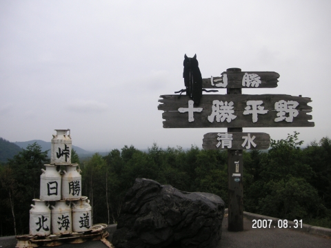 s_PICT0662.jpg